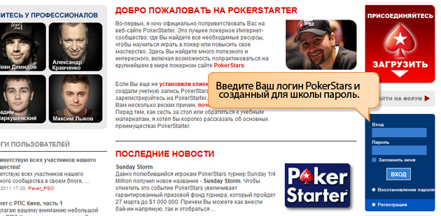 Описание: PokerStars Poker Star ПокерСтарс Покер Старс. Автор: Кирилл