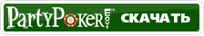 PartyPoker