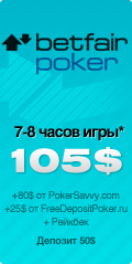 Бонус от betfair