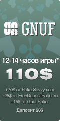 Бонус от GNUF