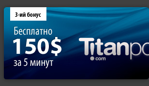 Бонус от TitanPoker