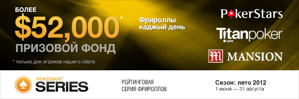 фрироллы на $25 000