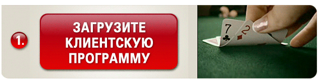 Бесплатная школа покера PokerStars 